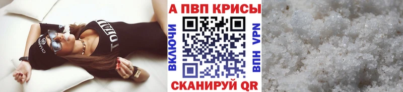 А ПВП кристаллы  Зеленокумск 