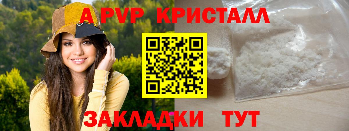 A PVP VHQ Зеленокумск