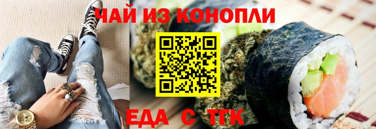 Зеленокумск  Печенье с ТГК конопля  Вход с VPN 