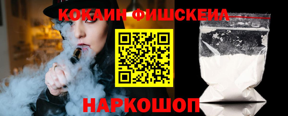 КОКАИН Перу  COCAIN  Вход с VPN  Зеленокумск  Кокаин 97% 