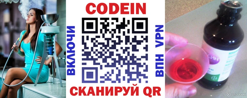 купить наркотики сайты  Зеленокумск  гидра tor  Кодеиновый сироп Lean Purple Drank 