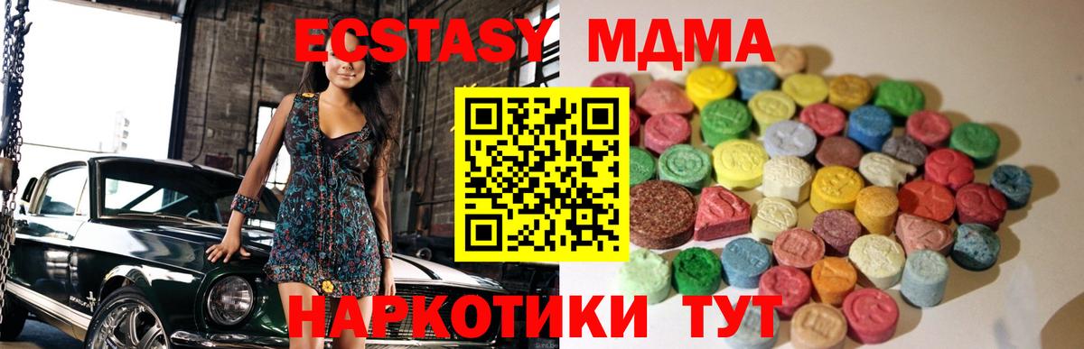 Ecstasy таблы  Экстази  Экстази Cube  Зеленокумск  Вход с VPN 