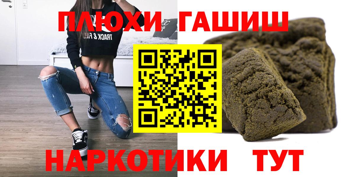ГАШ гарик  Вход с VPN  ГАШИШ  где купить наркоту  Зеленокумск 