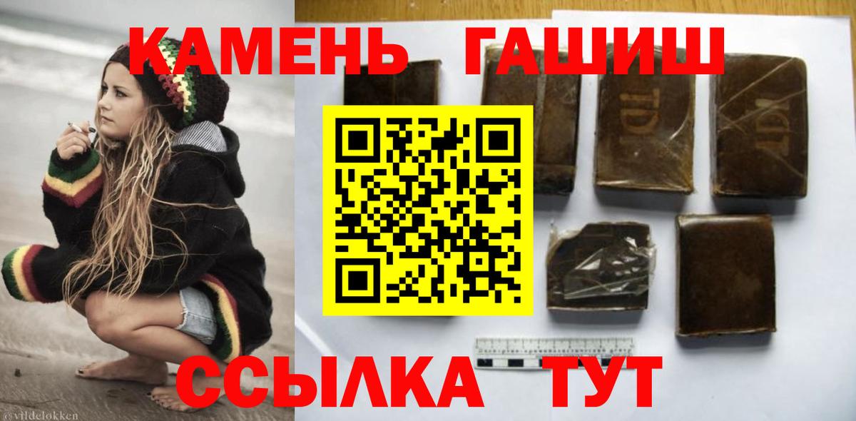 Гашиш хэш Зеленокумск