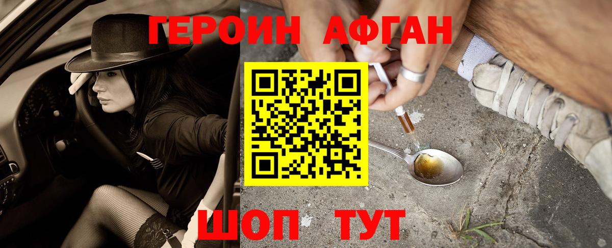 ГЕРОИН герыч Зеленокумск