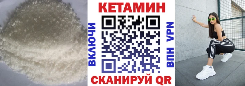 даркнет сайт  Зеленокумск  КЕТАМИН VHQ 