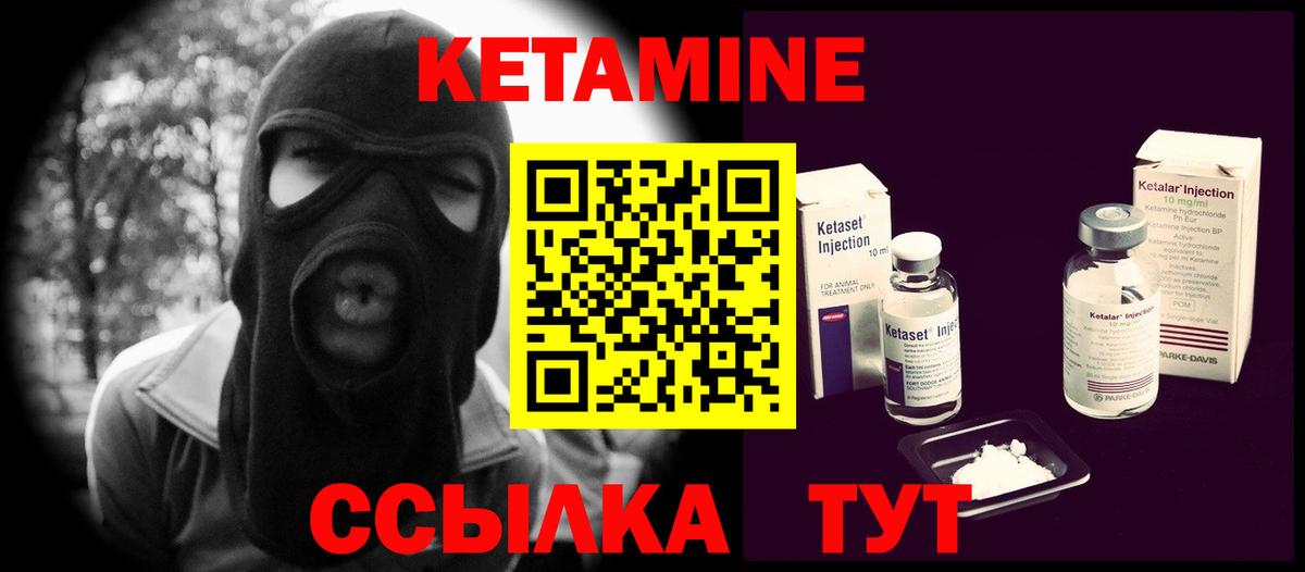 Зеленокумск  КЕТАМИН VHQ  Вход с VPN  кракен ONION  Кетамин ketamine 