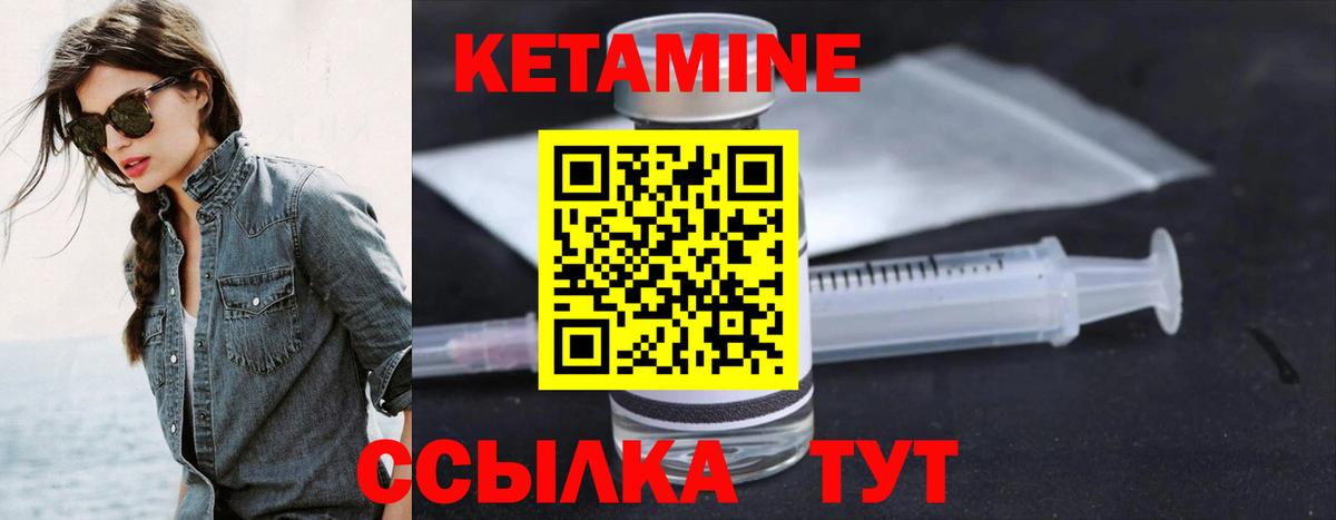 КЕТАМИН ketamine Зеленокумск