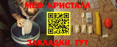 меф VHQ Кулебаки