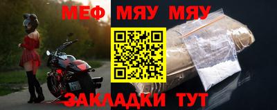 меф VHQ Кулебаки
