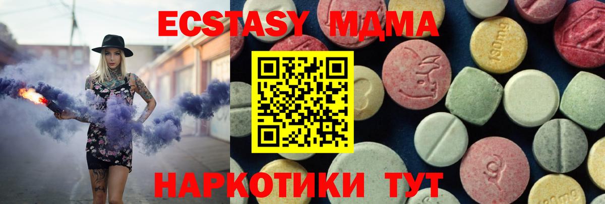 МДМА Molly Зеленокумск