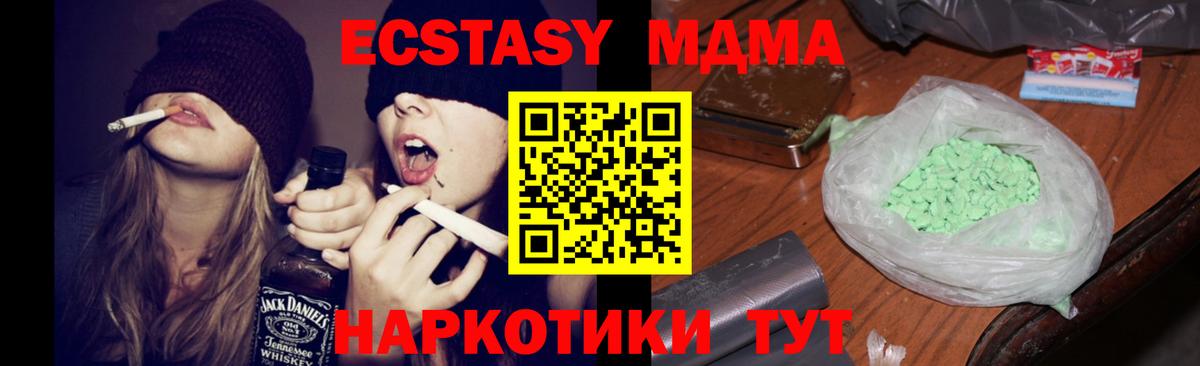 Зеленокумск  МДМА молли  MDMA  МДМА VHQ  Вход с VPN 