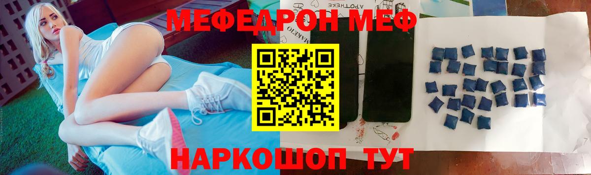 МЕФ  Зеленокумск