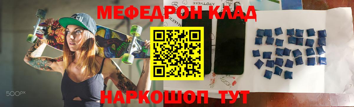 МЕФ  Вход с VPN  Мефедрон  Меф VHQ  Зеленокумск 