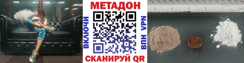 MEGA зеркало наркотики Зеленокумск Метадон мёд