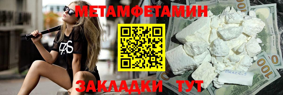 МЕТАМФЕТАМИН Декстрометамфетамин 99.9% Зеленокумск