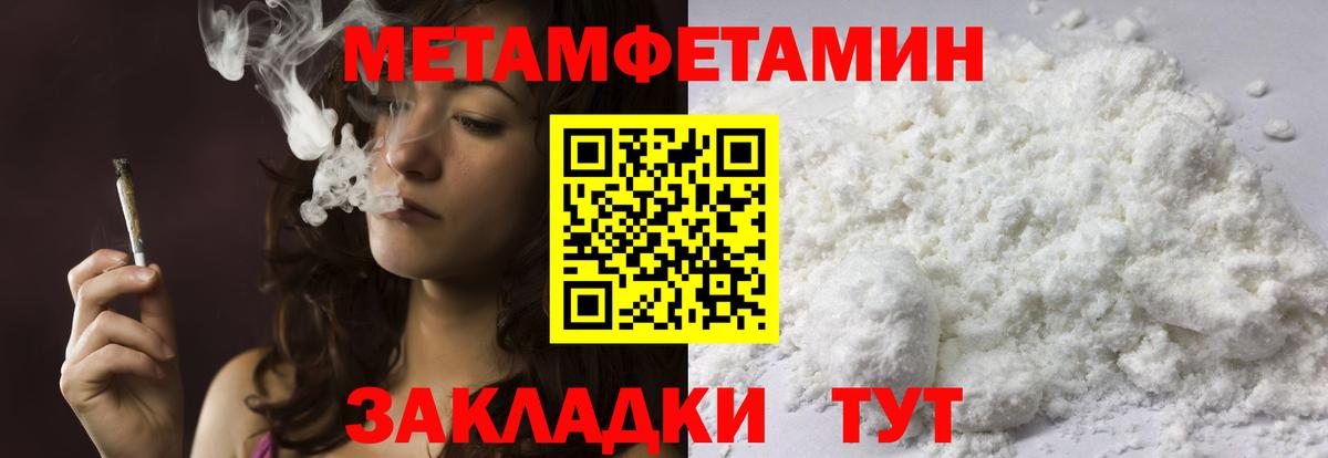 Зеленокумск  Метамфетамин Methamphetamine  Вход с VPN 