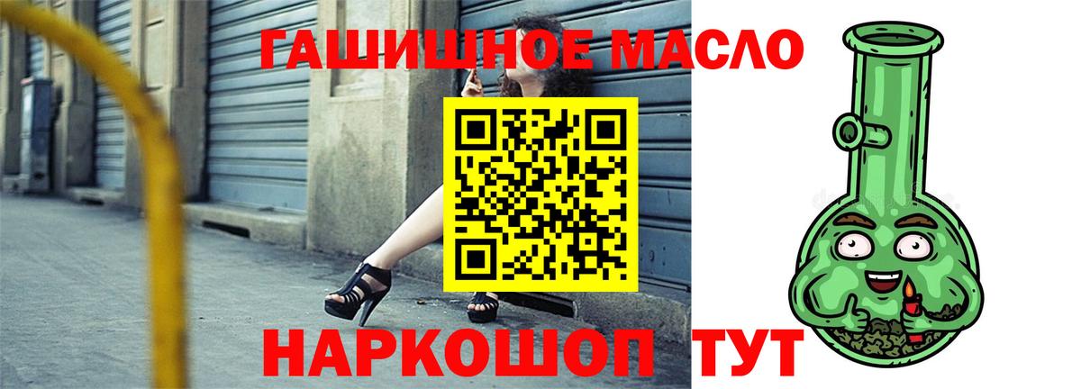 Дистиллят ТГК гашишное масло Зеленокумск